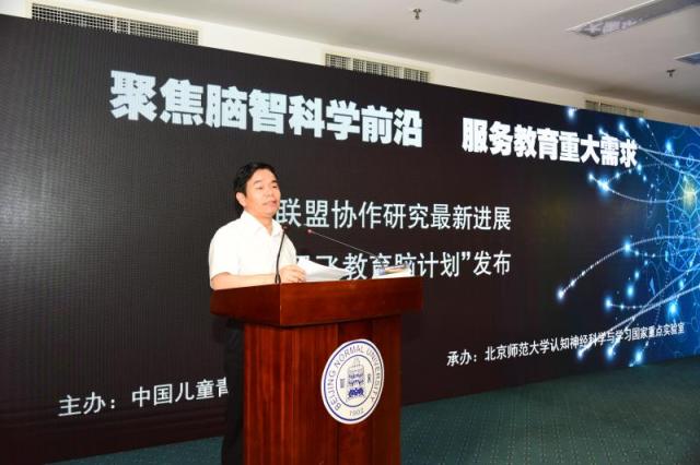 1中国儿童青少年脑智研究全国联盟牵头单位、开云在线校长董奇教授致辞.jpg